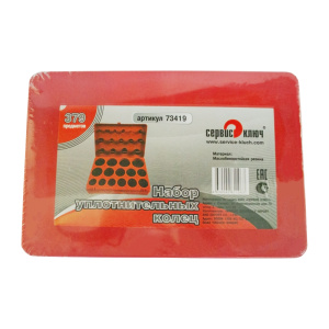 Набор уплотнительных колец (379 предметов) (Сервис Ключ)