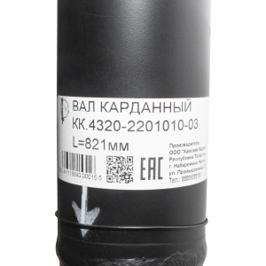 Вал карданный L=821мм (завод) УРАЛ