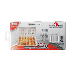 Набор медных шайб (150 предметов) (Сервис Ключ)