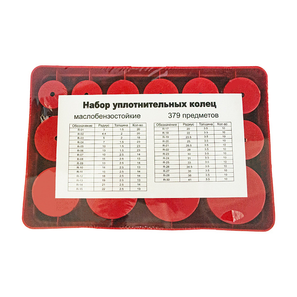 Набор уплотнительных колец (379 предметов) (Сервис Ключ)