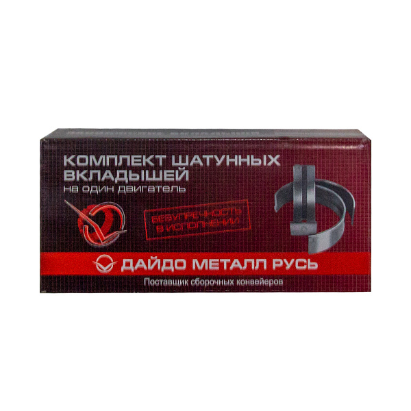 Комплект шатунных вкладышей МТЗ (Д245 ШН2)