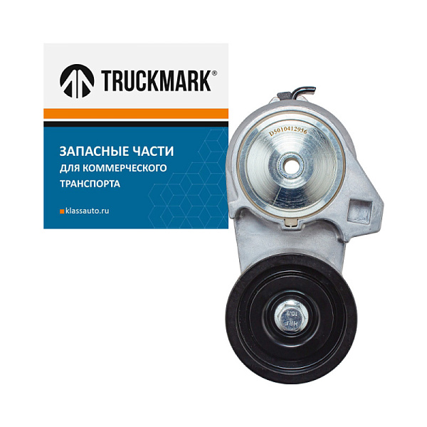 Натяжное устройство ремня вентилятора 650-1308110 (TRUCKMARK)