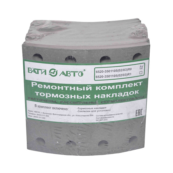 Р/к тормозных колодок 6520 (ВАТИ) 