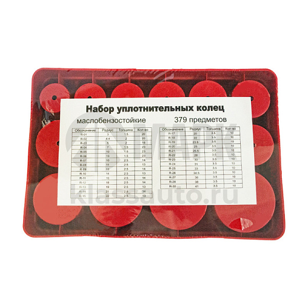Набор уплотнительных колец (379 предметов) (Сервис Ключ)