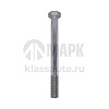 Болт М20х1,5-6gх250 (ПАО КАМАЗ)