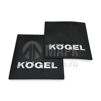 Брызговик прицеп KOGEL 400x400мм (2шт в комплекте)