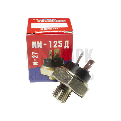 Датчик ММ-125 тормозной БОЛЬШОЙ М-27 5320-3720010 РелКом