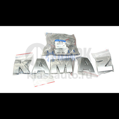 Буквы КАМАЗ на решетку радиатора Камаз 5490 (Ростар)