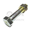 Болт М20x1.5x90 крепления реактивной тяги
