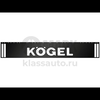 Брызговик прицепа длинномер KOGEL (330x2400мм) 