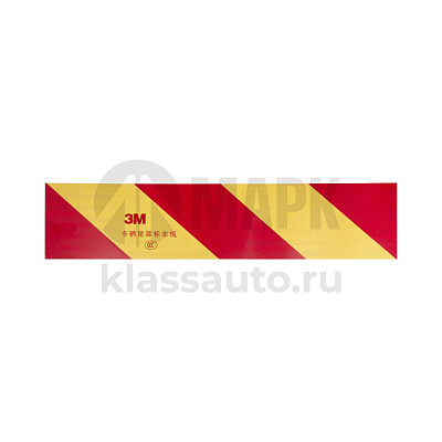 Наклейка  Негабаритный груз металл (550х123) светоотражатель