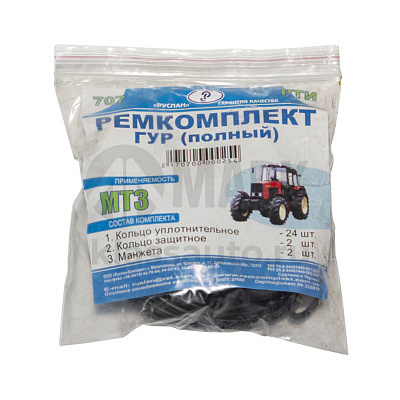 Ремкомплект ГУР МТЗ (полный) (Руслан-Комплект)
