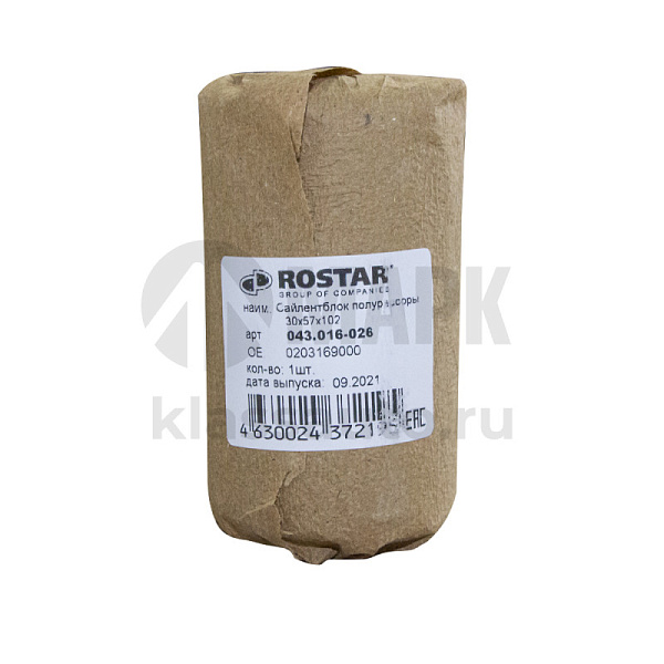 Сайлентблок полурессоры BPW (30х57х102) 0203169000 (Ростар)