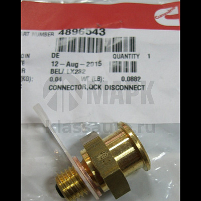 Штуцер топливный (Клапан) 6ISBe 6.7L