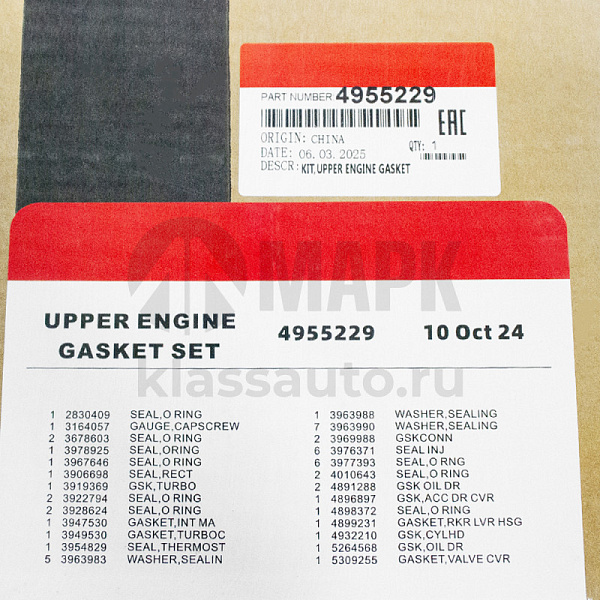 Комплект прокладок двигателя верхний (6ISBe) DVMARK 