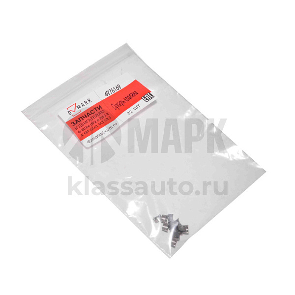 Сухарь клапана (ISF2.8) 5308263 