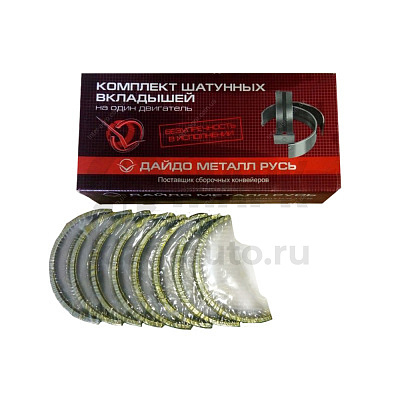 Комплект шатунных вкладышей МТЗ (Д240 ШР1)