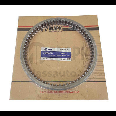 Муфта синхронизатора (КПП ZF 16S151,181,220,221, 6S-1600/1900) 1310304067