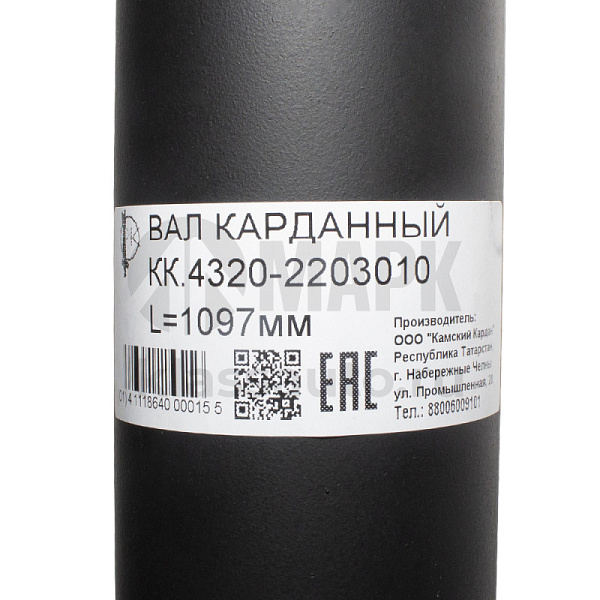 Вал карданный L=1097мм (завод) УРАЛ