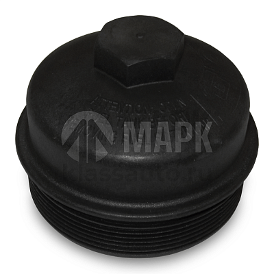 Крышка топливного фильтра а/м КамАЗ 5490, MВ (МАРК)