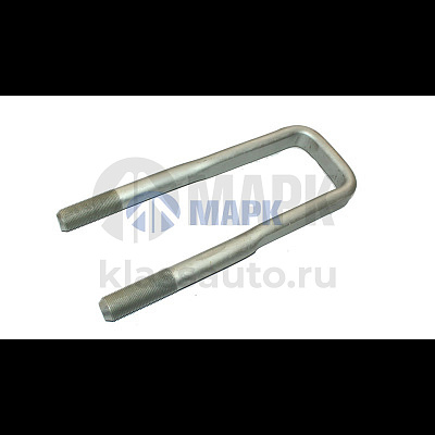 Стремянка задней рессоры без гаек Lвнутр=370мм (ПАО КАМАЗ)