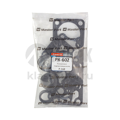 Ремкомплект гидрораспределителя Р-160 (с пластм. кольцами) (К-700,К-701,К-702)