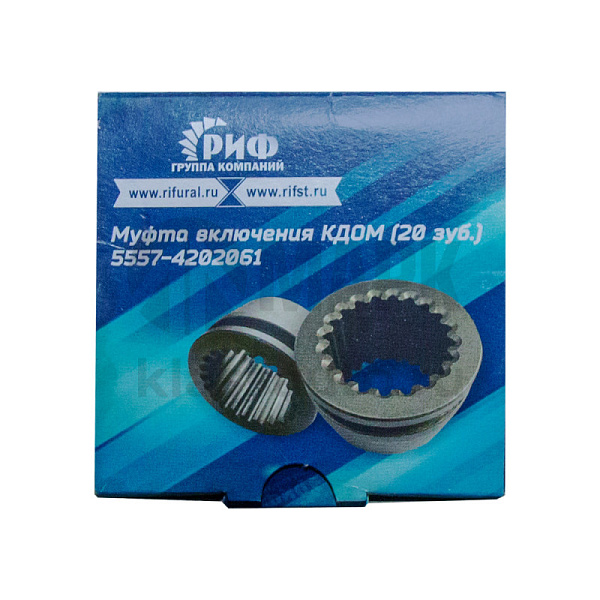 Муфта включения КДОМ (20 зуб.) УРАЛ