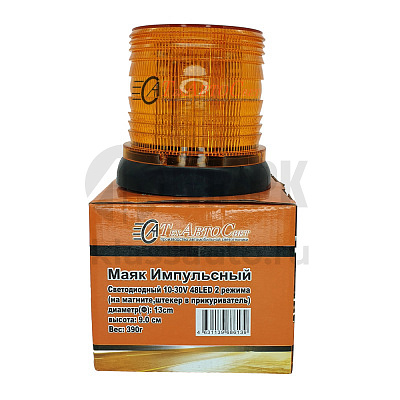 Маяк импульсный светодиод. М16(10-30V) на магните,штекер в прикуривател Т.А.С