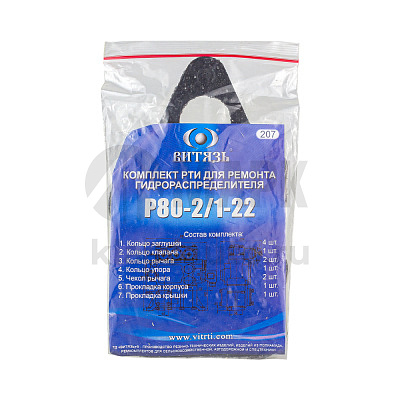 Гидрораспределителя Р-80-2/1-22 Т-16,Т-25,Т-30А