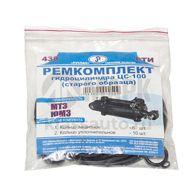Ремкомплект гидроцилиндра ЦС-100 с/о МТЗ (Руслан-Комплект)