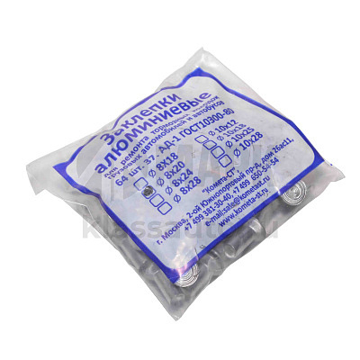 Заклепки тормозные 8х20 ( к-т. 64 шт )