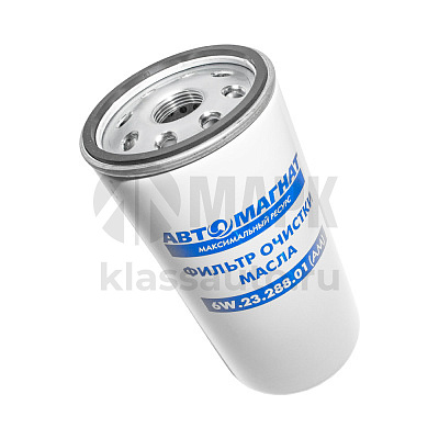 Фильтр масляный тонкой очистки 6W.23.288.01 (АВТОМАГНАТ)