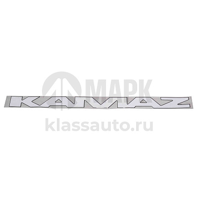 Наклейка (буквы KAMAZ)