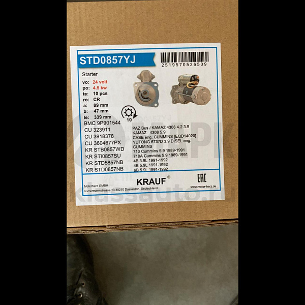Стартер 24V  (4ВТ)  STD0857BA KRAUF 3918377/ 4935789/ 3918378