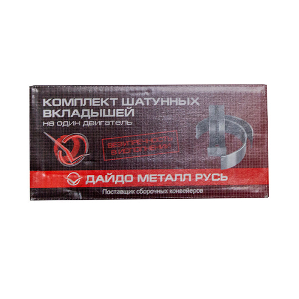 Комплект шатунных вкладышей МТЗ (Д240 ШН1)