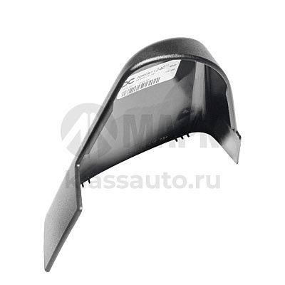 Крышка зеркала верхняя левая а/м КАМАЗ 54901/ MB Actros MP4 (Mercedes Benz)