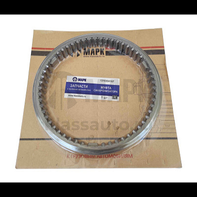 Муфта синхронизатора (КПП ZF 16S151, 16S181, 16S220, 16S221)