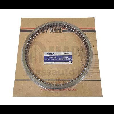 Муфта синхронизатора (КПП ZF 16S151, 16S181, 16S220, 221) 1315304136