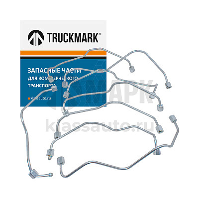Трубки топливные высокого давления ЕВРО (из 8-ми) (TRUCKMARK)