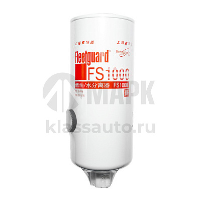Элемент ТФ-сепаратор FS 1000 про-во Shanghai Fleetguard 3329289