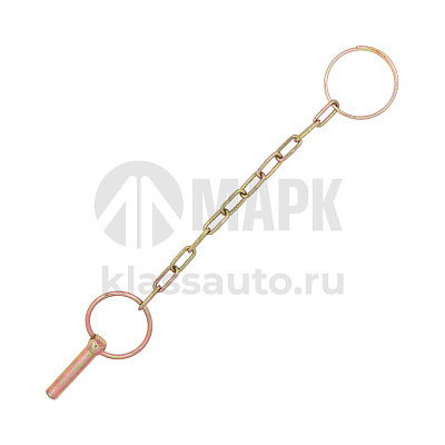 Чека А61.05.100 задней навески МТЗ в сборе с цепочкой (аналог)