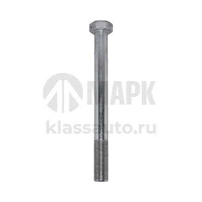 Болт М20х1,5-6gх250 (ПАО КАМАЗ)