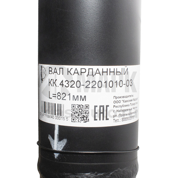 Вал карданный L=821мм (завод) УРАЛ