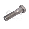 Болт ступицы переднего колеса (ПАО КАМАЗ)