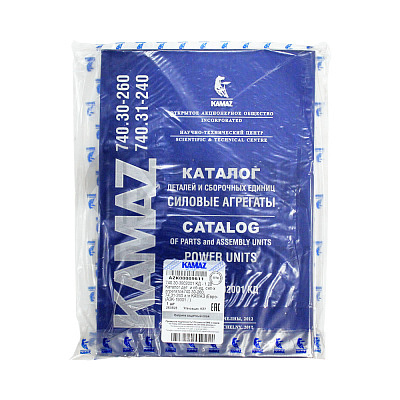 1.20 Каталог дет .и сб.ед. сил-х агрегатов740.30-260, 74.31-240 а/м КАМАЗ (Евро-2)