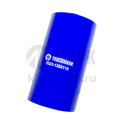 Патрубок радиатора нижний (силикон) синий (Ф58х120) (TRUCKMARK)