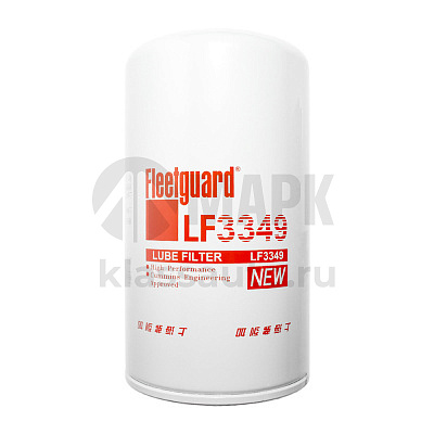 Элемент МФ LF 3349 про-во Shanghai Fleetguard (дв. Cummins EQB 180-20, 210-20)