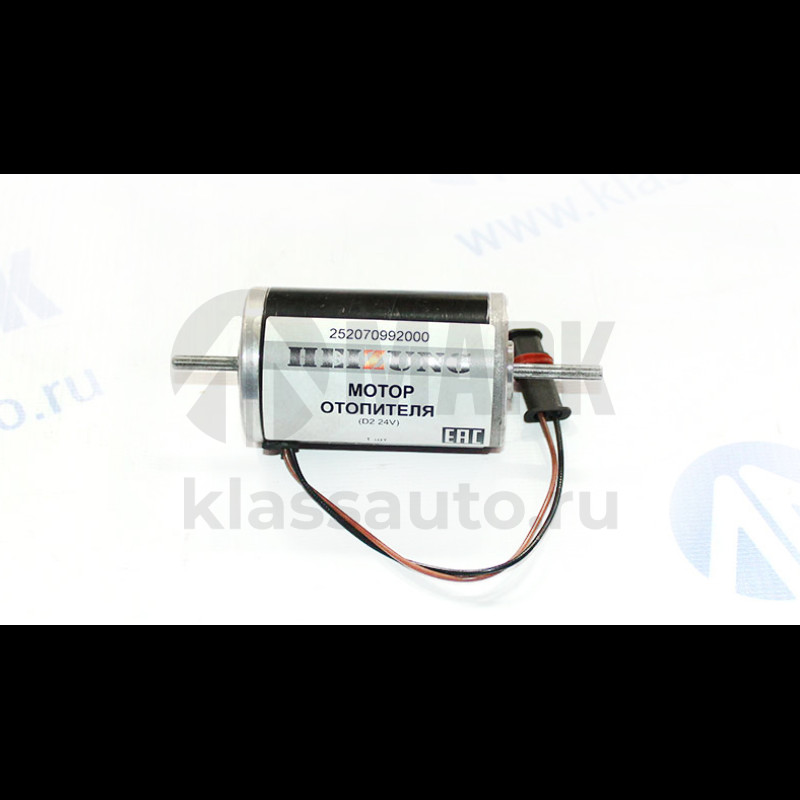 Мотор отопителя голый Eberspacher D2 24V (HEIZUNG)