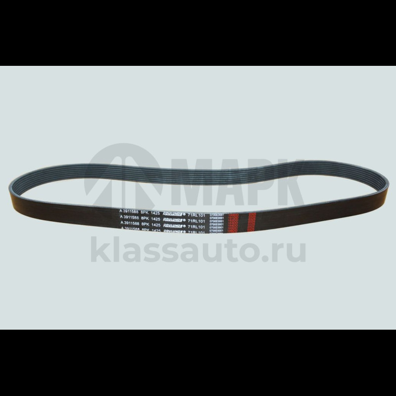 Ремень 8РК1425 (6ISBe) Roulunds