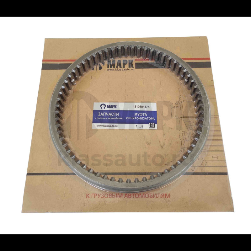 Муфта синхронизатора (КПП ZF 16S151, 16S1820)